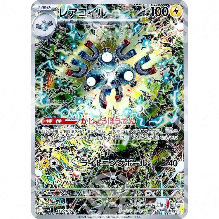 Super Electric Breaker - SV8 - Magneton - 112/106 - Warcard - Super Electric Breaker - SV8 - Magneton - 112/106 i prezzi più bassi sul mercato, solo da www.warcardshop.com! Carte singole, box, buste e mazzi.