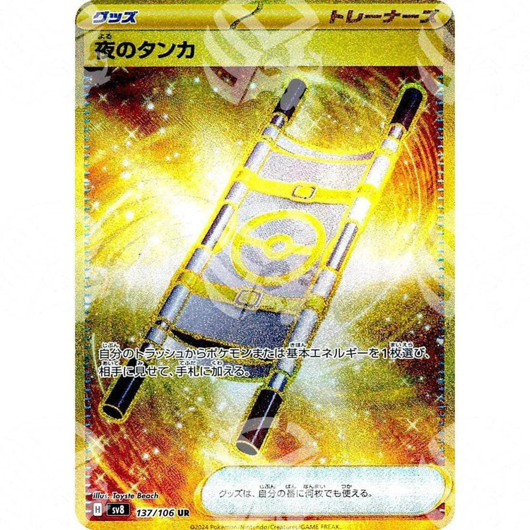 Super Electric Breaker - SV8 - Night Stretcher - Gold Secret Rare | 137/106 - Warcard - Super Electric Breaker - SV8 - Night Stretcher - Gold Secret Rare | 137/106 i prezzi più bassi sul mercato, solo da www.warcardshop.com! Carte singole, box, buste e mazzi.