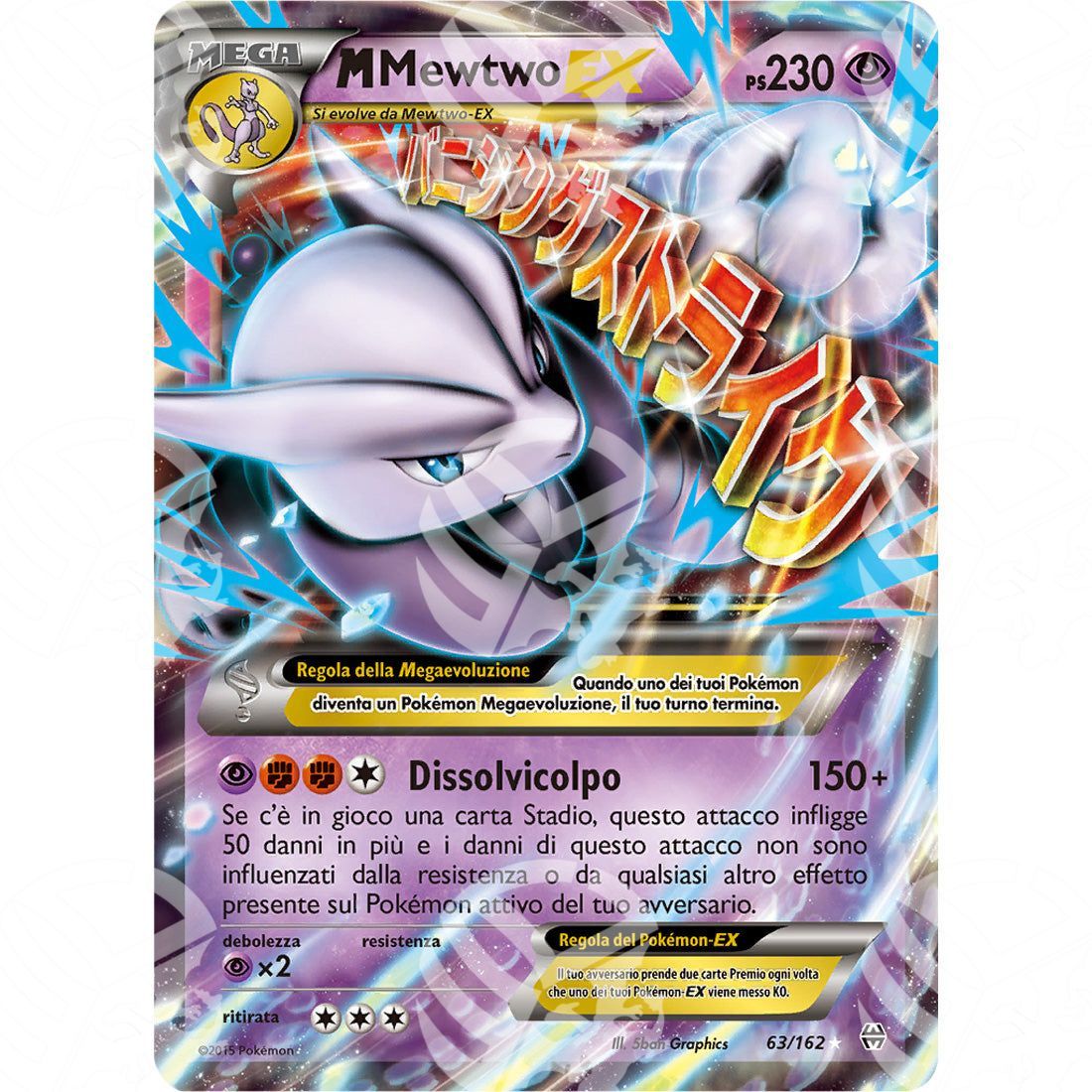 Turboblitz - M Mewtwo EX - 63/162 - Warcard - Turboblitz - M Mewtwo EX - 63/162 i prezzi più bassi sul mercato, solo da www.warcardshop.com! Carte singole, box, buste e mazzi.