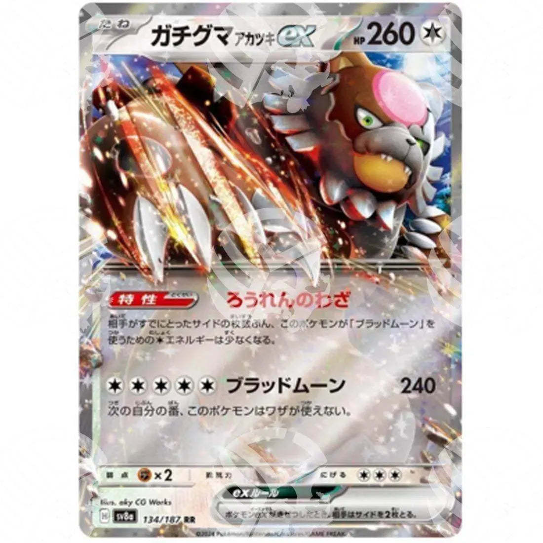 Terastal Festival Ex - Bloodmoon Ursaluna ex - Ultra Rare | 134/187 - Warcard