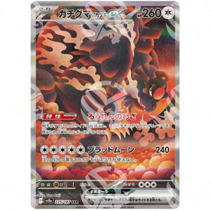 Terastal Festival Ex - Bloodmoon Ursaluna ex - Special Illustration Rare | 225/187 - Warcard