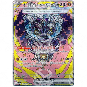 Terastal Festival Ex - Cornerstone Mask Ogerpon ex - Special Illustration Rare | 216/187 - Warcard