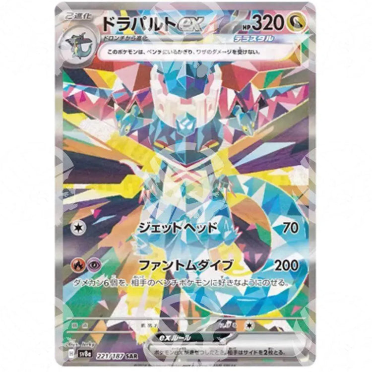 Terastal Festival Ex - Dragapult ex - Special Illustration Rare | 221/187 - Warcard