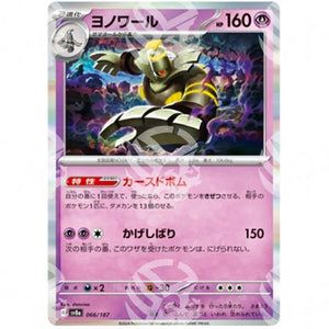 Terastal Festival Ex - Dusknoir - 066/187 - Warcard