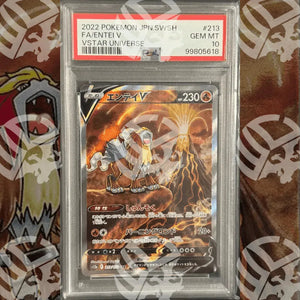 Entei V - SAR S12a VSTAR UNIVERSE - PSA 10 - Warcard