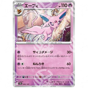 Terastal Festival Ex - Espeon - 062/187 - Warcard