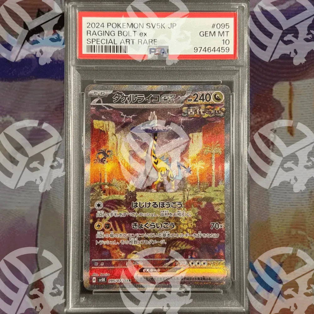 Furiatonante Ex - SAR SV5K - PSA 10 - Warcard