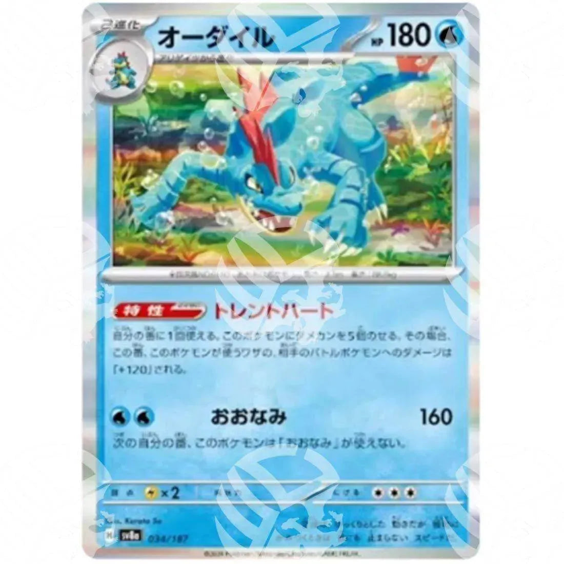 Terastal Festival Ex - Feraligatr - 034/187 - Warcard