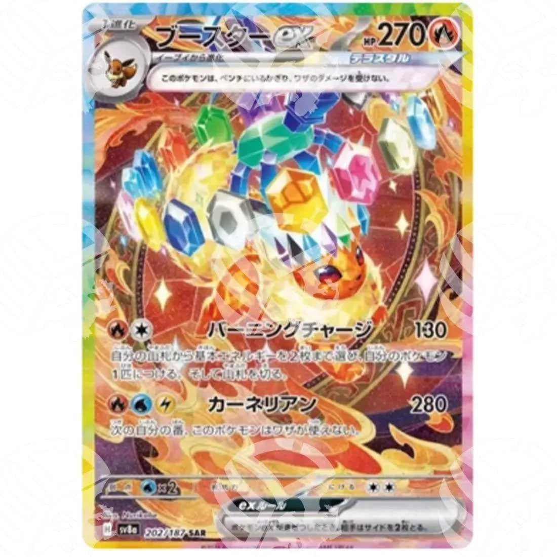 Terastal Festival Ex - Flareon ex - Special Illustration Rare | 202/187 - Warcard