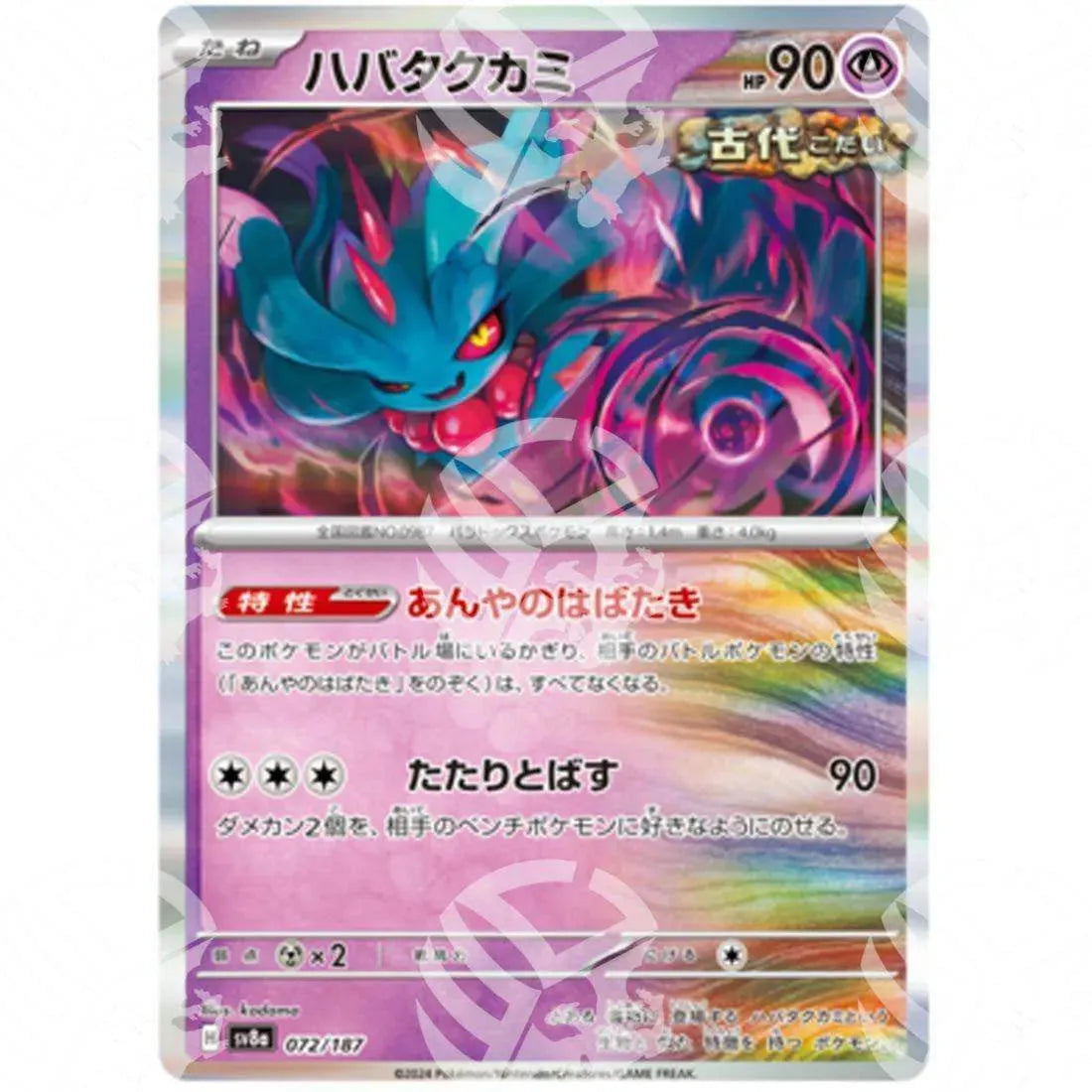 Terastal Festival Ex - Flutter Mane - 072/187 - Warcard