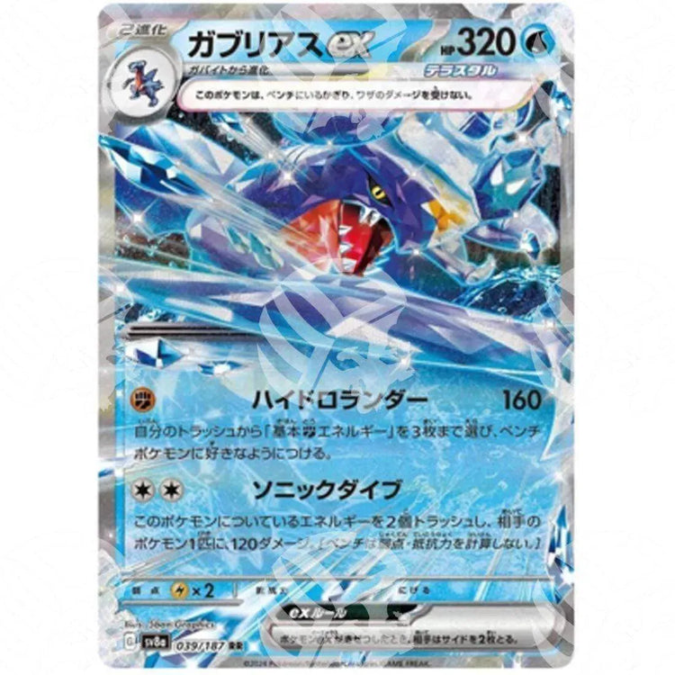 Terastal Festival Ex - Garchomp ex - Ultra Rare | 039/187 - Warcard