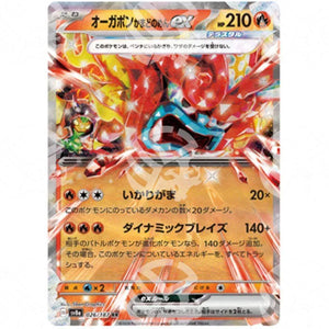 Terastal Festival Ex - Hearthflame Mask Ogerpon ex - 026/187 - Warcard