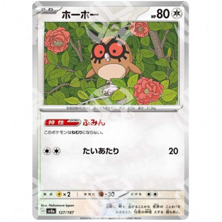 Terastal Festival Ex - Hoothoot - 127/187 - Warcard