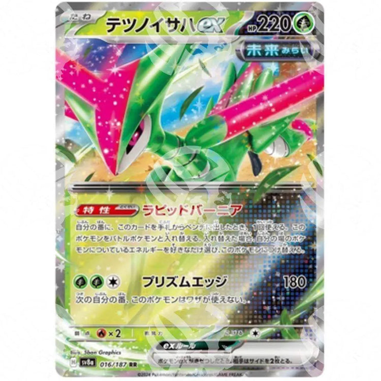 Terastal Festival Ex - Iron Leaves ex - Ultra Rare | 016/187 - Warcard