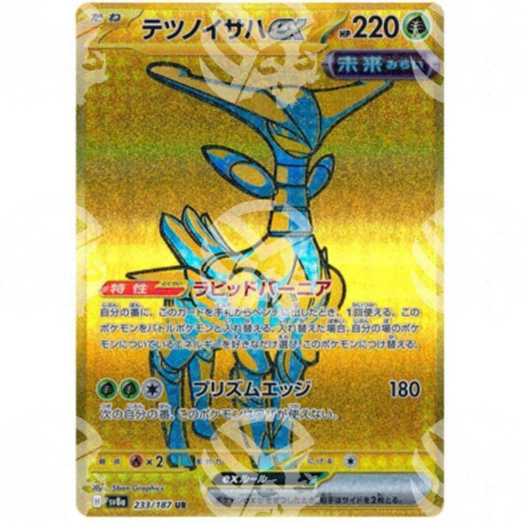 Terastal Festival Ex - Iron Leaves ex - Gold Secret Rare | 233/187 - Warcard