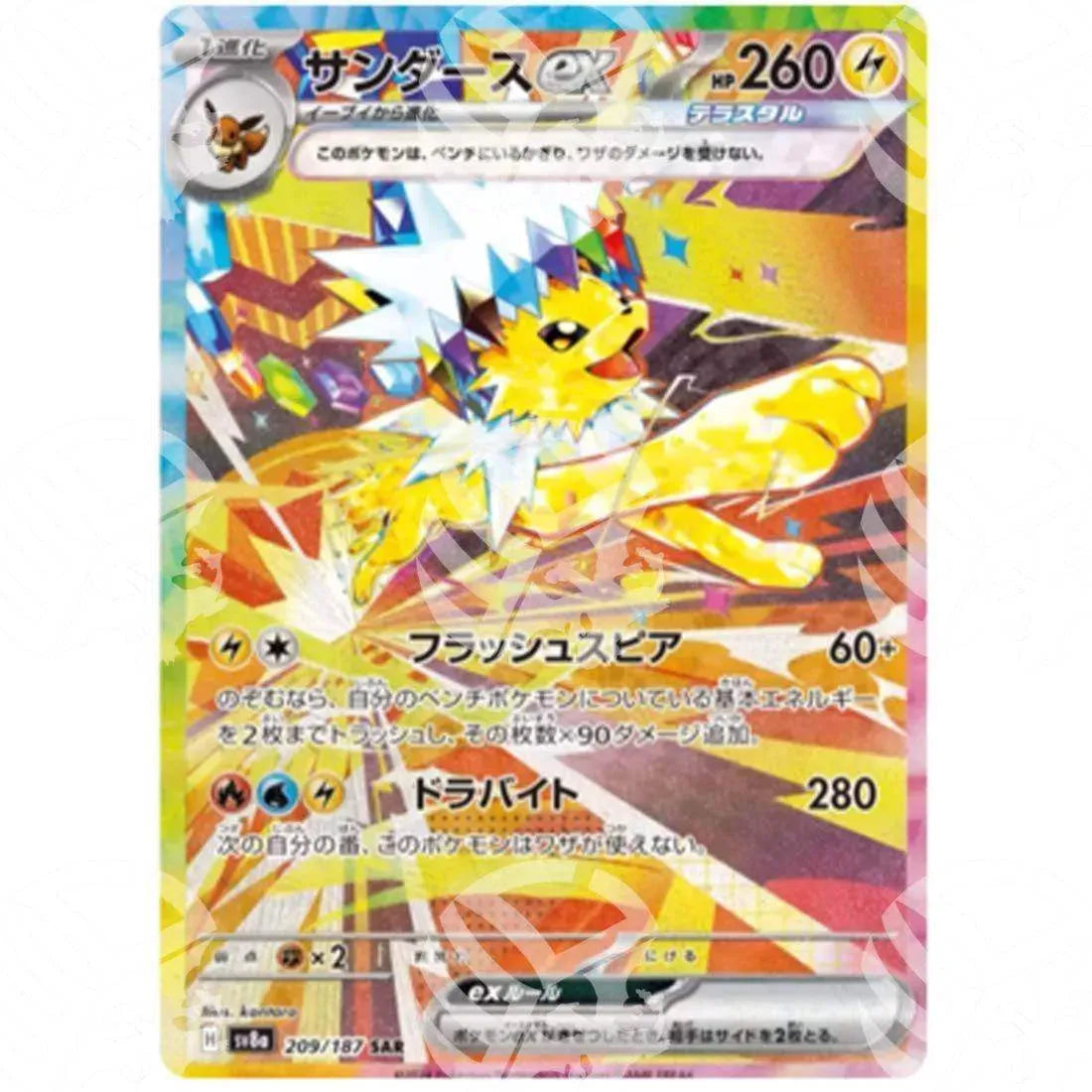 Terastal Festival Ex - Jolteon ex - Special Illustration Rare | 209/187 - Warcard