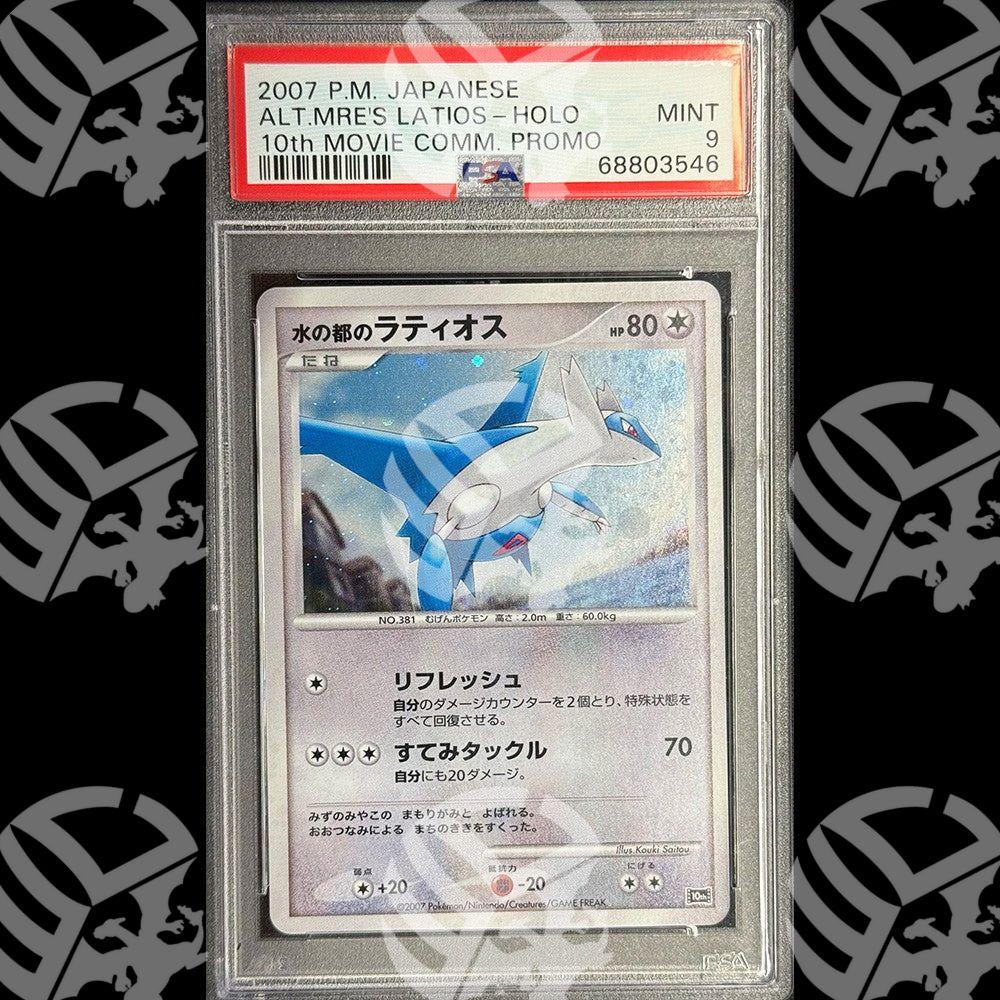 Latios 10th Promo - PSA9 - Warcard - Gradate i prezzi più bassi sul mercato, solo da www.warcardshop.com! Carte singole, box, buste e mazzi.