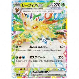 Terastal Festival Ex - Leafeon ex - Ultra Rare | 003/187 - Warcard