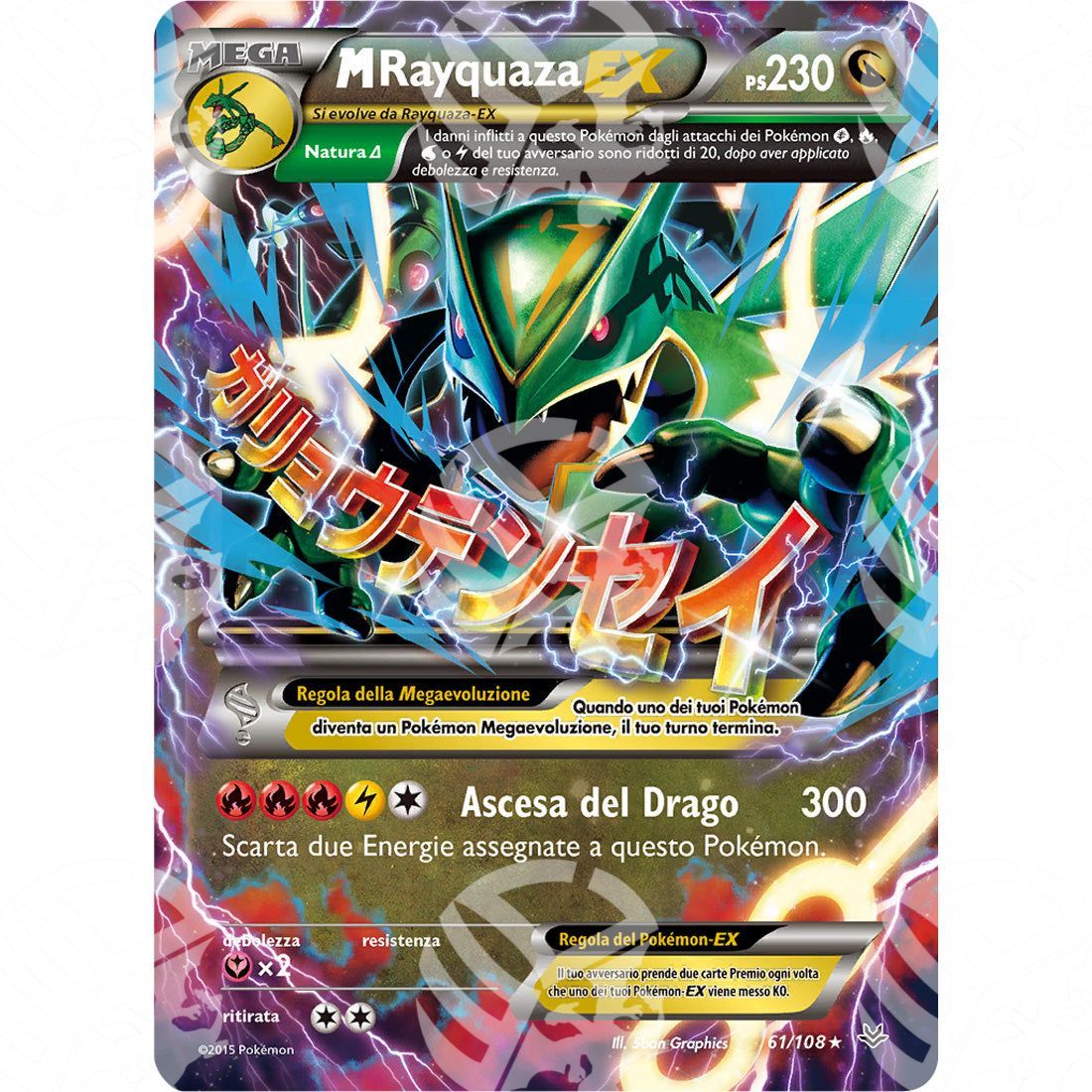 Furie Volanti - M Rayquaza EX - 61/108 - Warcard - Furie Volanti - M Rayquaza EX - 61/108 i prezzi più bassi sul mercato, solo da www.warcardshop.com! Carte singole, box, buste e mazzi.