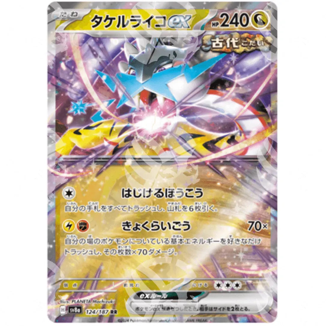 Terastal Festival Ex - Raging Bolt ex - Ultra Rare | 124/187 - Warcard