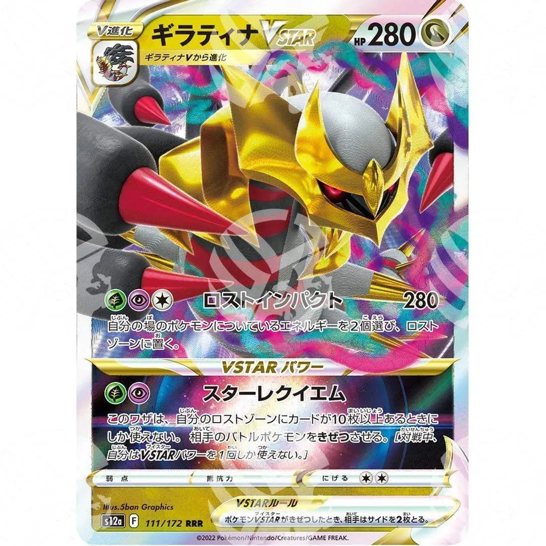 VSTAR Universe - s12a - Giratina VSTAR - 111/172 - Warcard