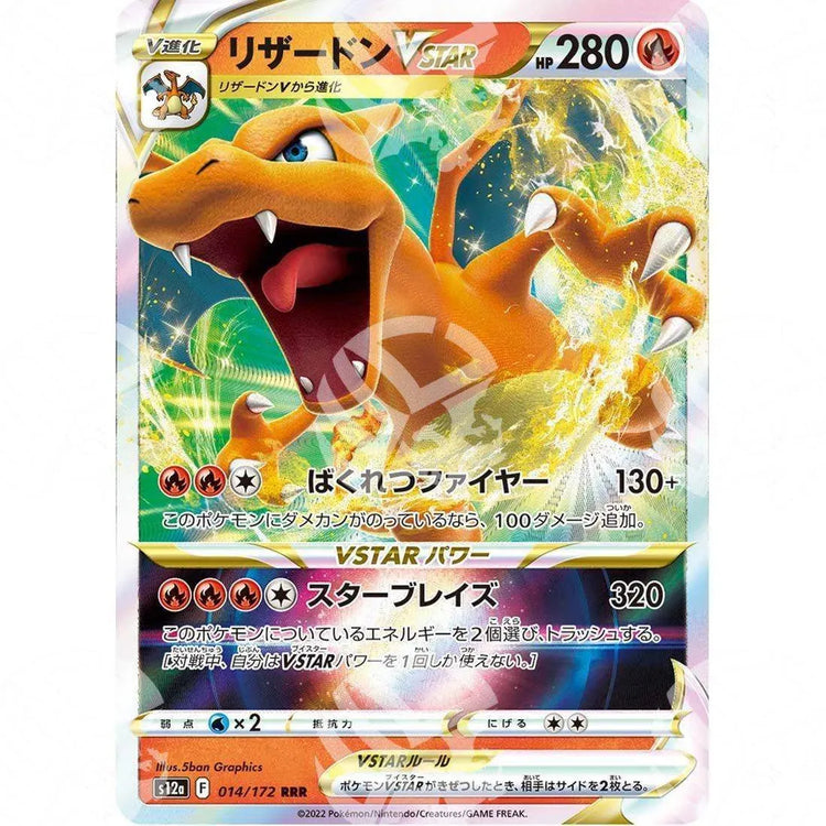 VSTAR Universe - s12a - Charizard VSTAR - 014/172 - Warcard