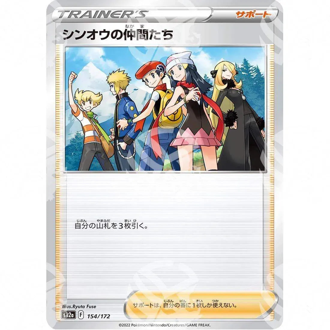 VSTAR Universe - s12a - Friends in Sinnoh - 154/172 - Warcard