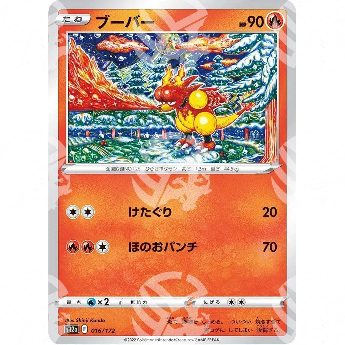 VSTAR Universe - s12a - Magmar - 016/172 - Warcard