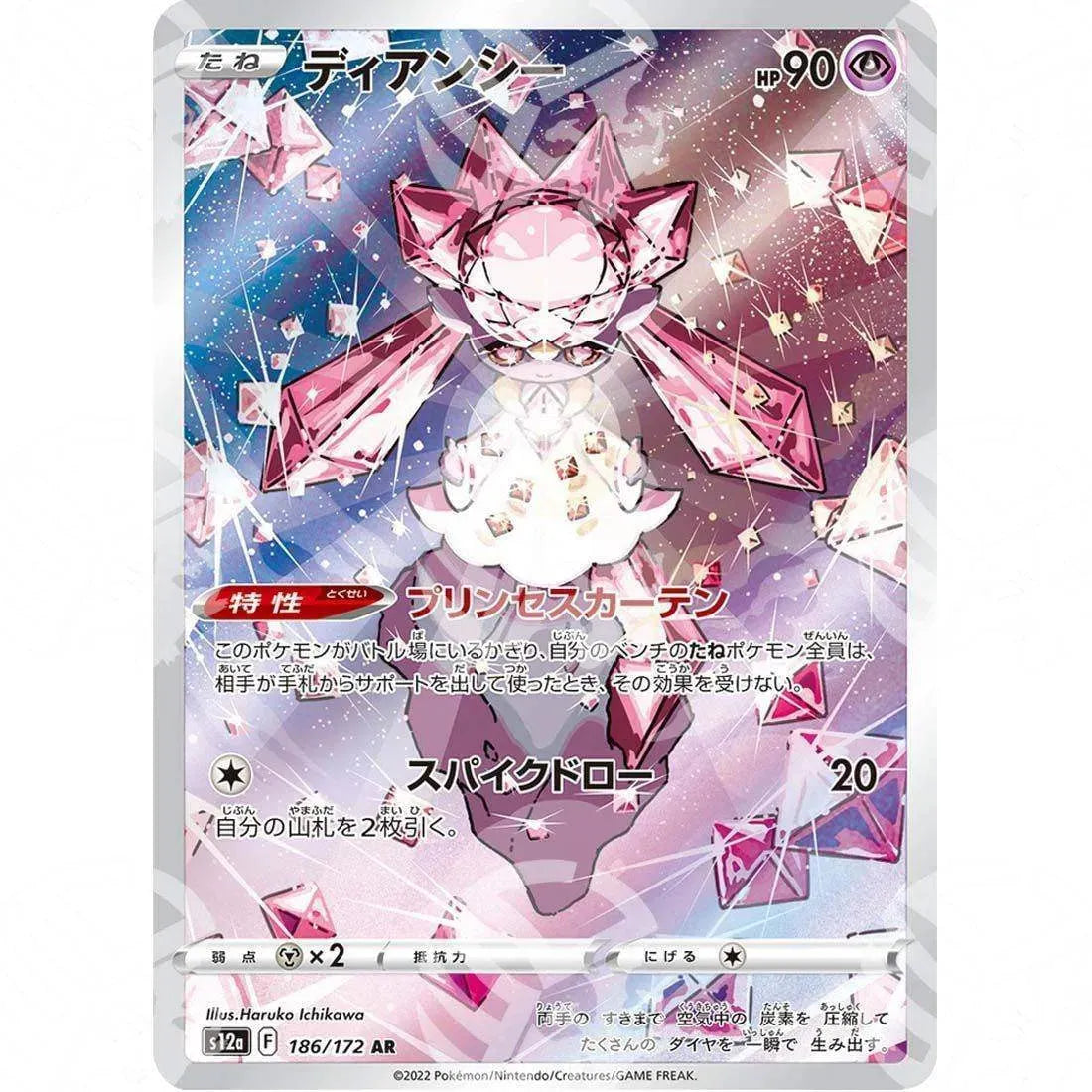 VSTAR Universe - s12a - Diancie - Secret Rare 186/172 - Warcard