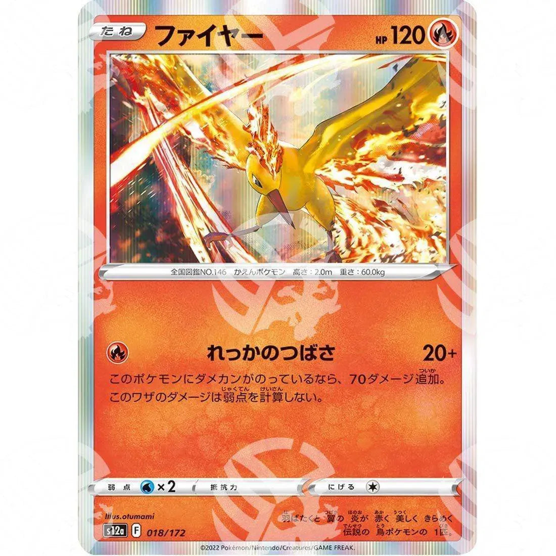 VSTAR Universe - s12a - Moltres - 018/172 - Warcard