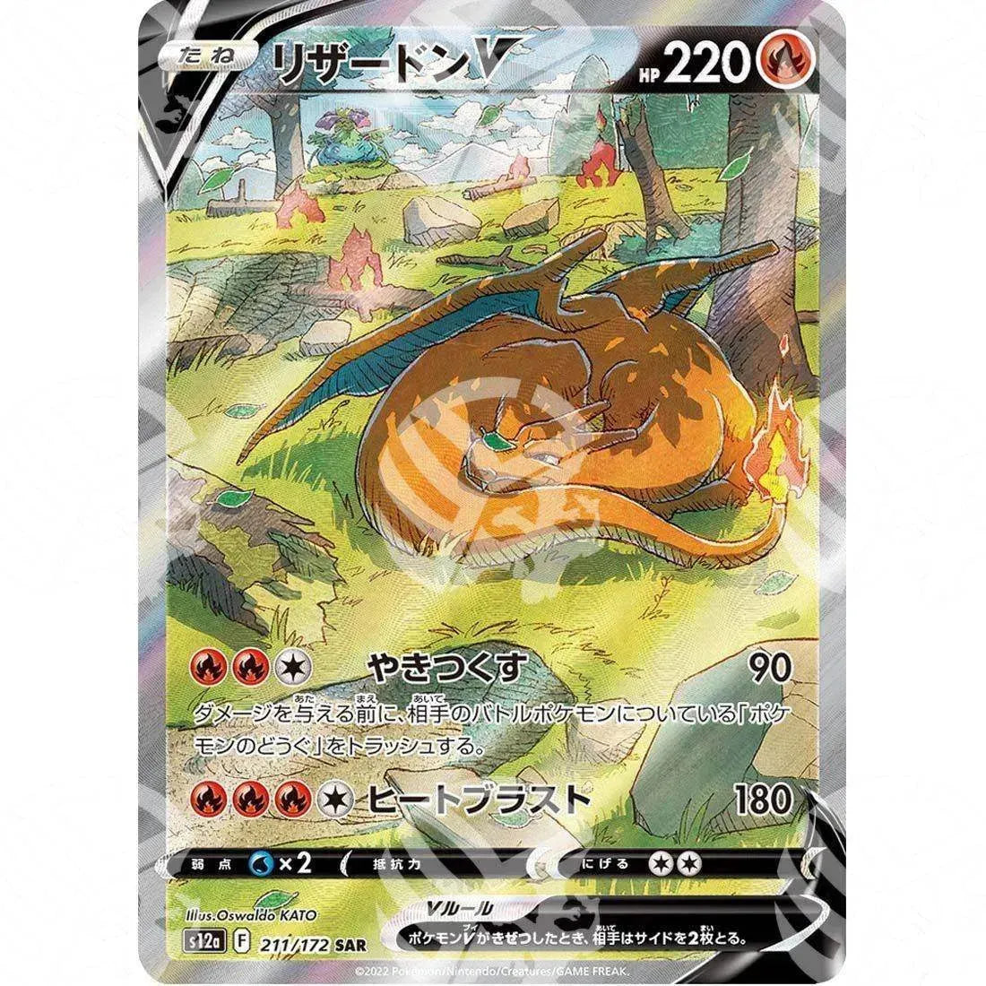 VSTAR Universe - S12A - Charizard V - 211 - Warcard