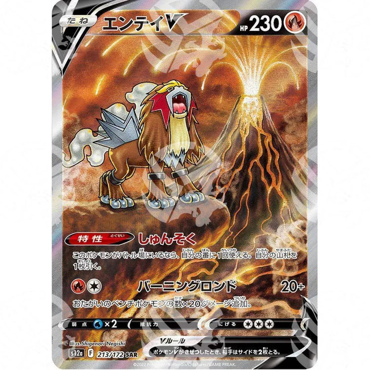 VSTAR Universe - s12a - Entei - Secret Rare 213/172 - Warcard