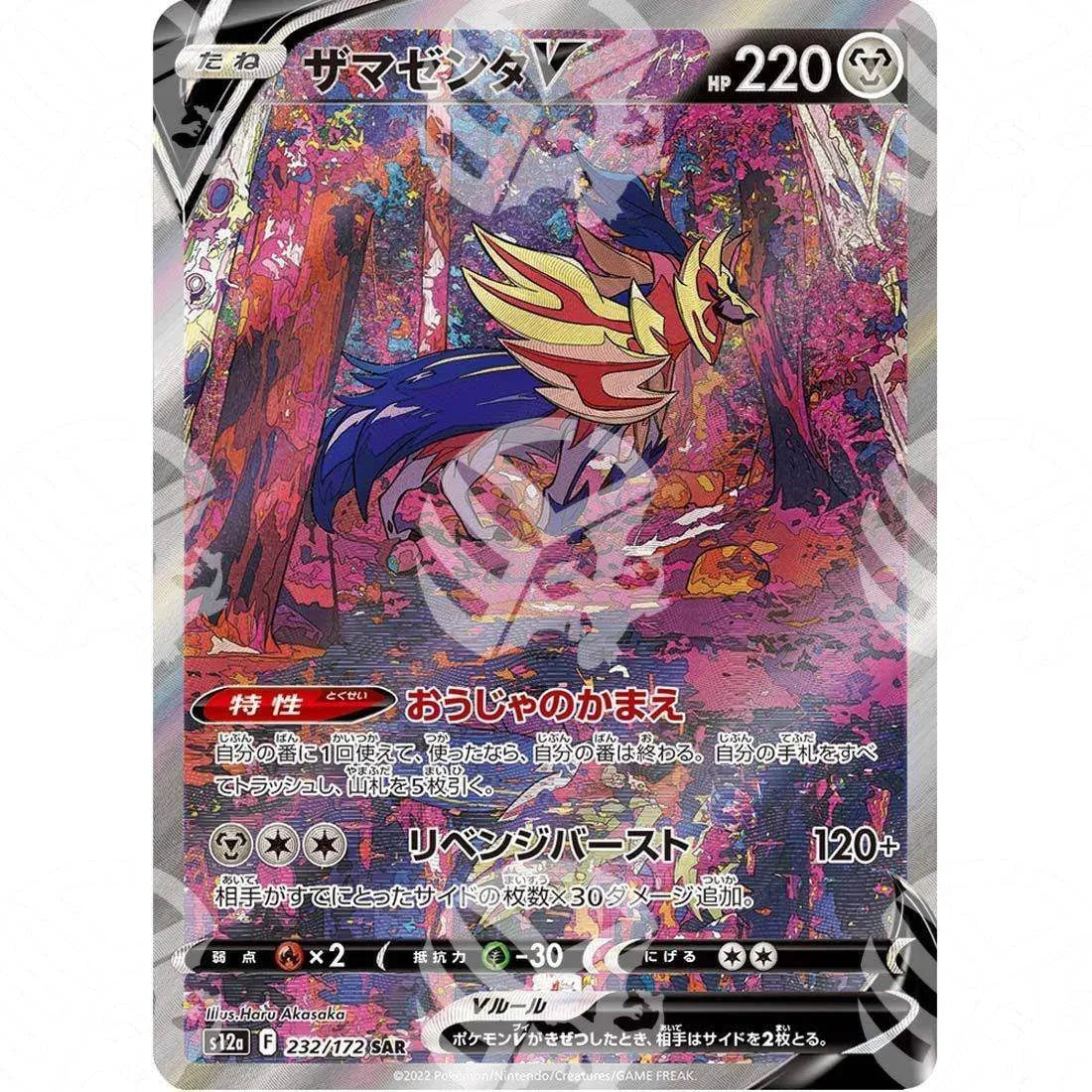 VSTAR Universe - s12a - Zamazenta V - Secret Rare 232/172 - Warcard