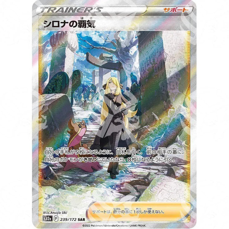 VSTAR Universe - s12a - Cynthia's Aspiration - Secret Rare 239/172 - Warcard