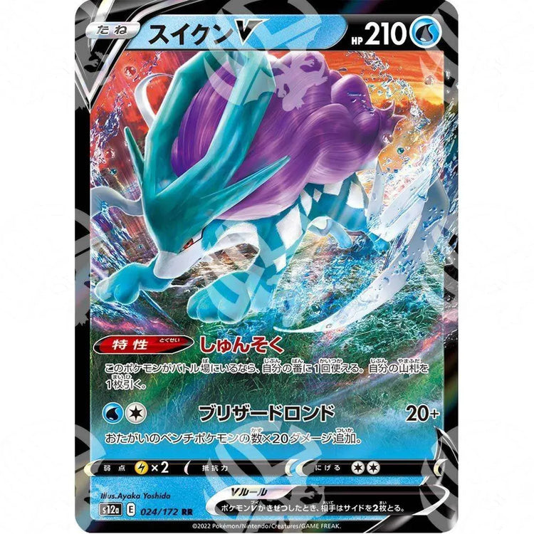 VSTAR Universe - s12a - Suicune V - 024/172 - Warcard