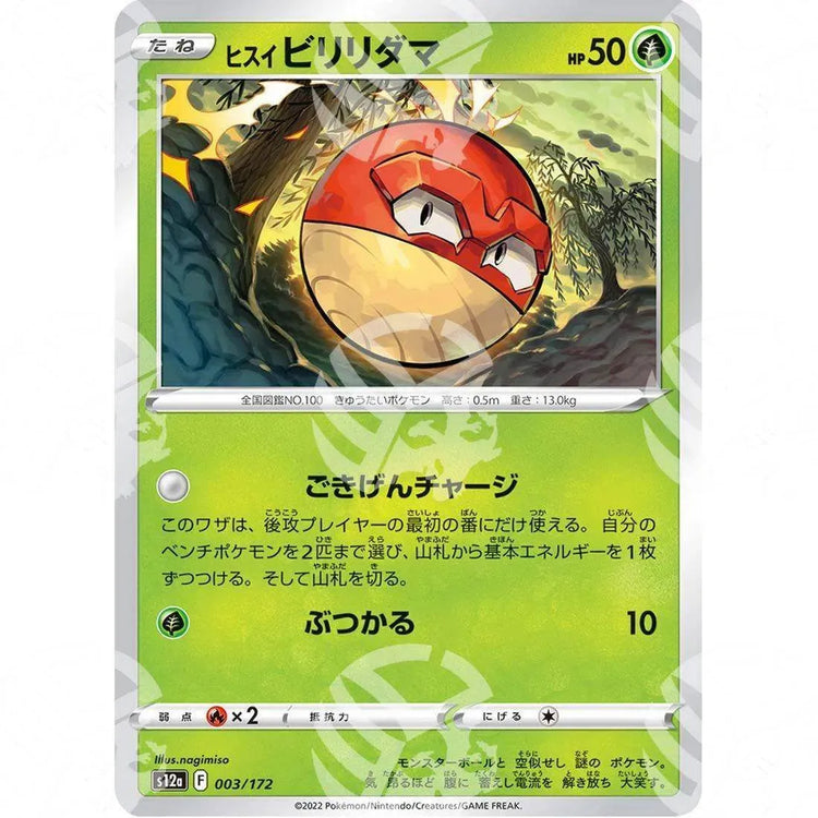 VSTAR Universe - s12a - Hisuian Voltorb - 003/172 - Warcard