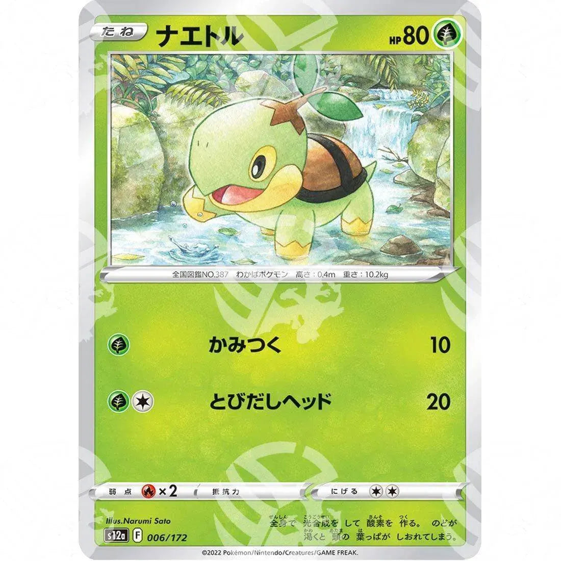 VSTAR Universe - s12a - Turtwig - 006/172 - Warcard