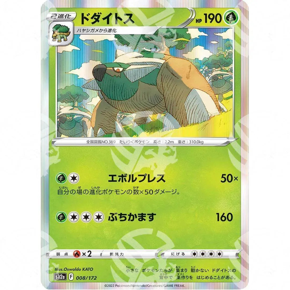 VSTAR Universe - s12a - Torterra - 008/172 - Warcard