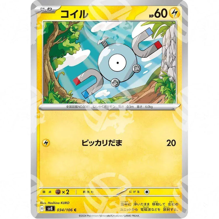 Super Electric Breaker - SV8 - Magnemite - 034/106 - Warcard - Super Electric Breaker - SV8 - Magnemite - 034/106 i prezzi più bassi sul mercato, solo da www.warcardshop.com! Carte singole, box, buste e mazzi.