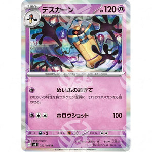 Super Electric Breaker - SV8 - Cofagrigus - 052/106 - Warcard - Super Electric Breaker - SV8 - Cofagrigus - 052/106 i prezzi più bassi sul mercato, solo da www.warcardshop.com! Carte singole, box, buste e mazzi.