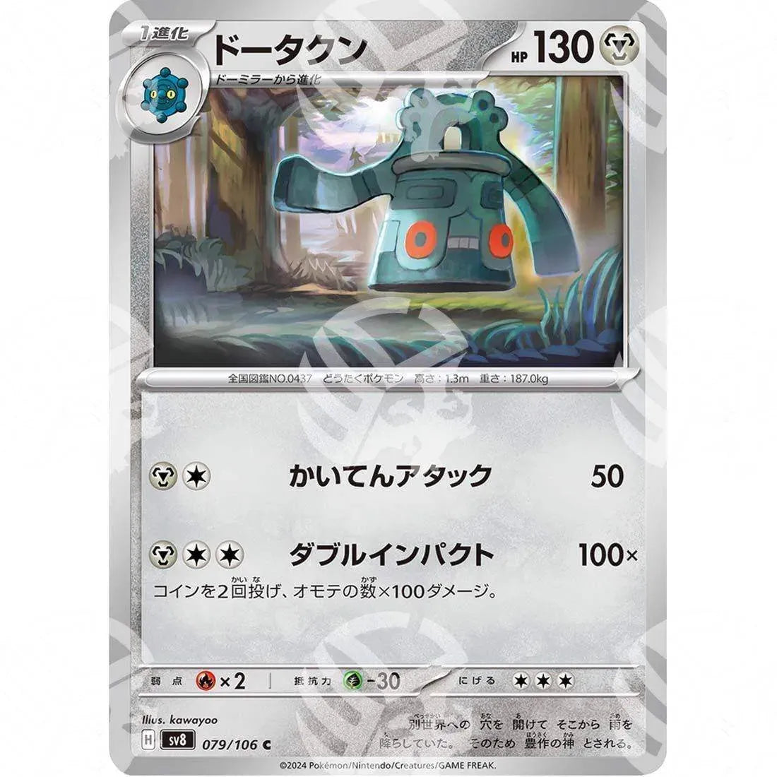 Super Electric Breaker - SV8 - Bronzong - 079/106 - Warcard - Super Electric Breaker - SV8 - Bronzong - 079/106 i prezzi più bassi sul mercato, solo da www.warcardshop.com! Carte singole, box, buste e mazzi.