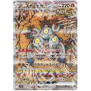 Terastal Festival Ex - Sandy Shocks ex - Special Illustration Rare | 215/187 - Warcard