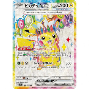 Super Electric Breaker - SV8 - Pikachu ex - Full Art | 122/106 - Warcard - Super Electric Breaker - SV8 - Pikachu ex - Full Art | 122/106 i prezzi più bassi sul mercato, solo da www.warcardshop.com! Carte singole, box, buste e mazzi.