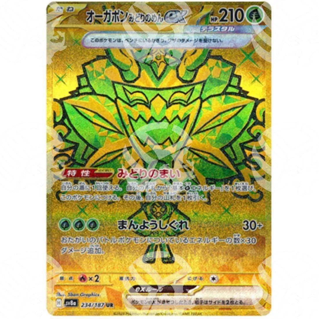 Terastal Festival Ex - Teal Mask Ogerpon ex - Gold Secret Rare | 234/187 - Warcard