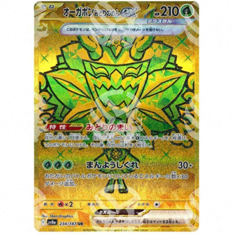 Terastal Festival Ex - Teal Mask Ogerpon ex - Gold Secret Rare | 234/187 - Warcard