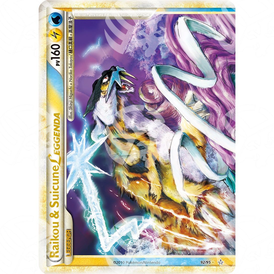 Forze Scatenate - Raikou & Suicune Legend - (Top) 92/95 - Warcard - Forze Scatenate - Raikou & Suicune Legend - (Top) 92/95 i prezzi più bassi sul mercato, solo da www.warcardshop.com! Carte singole, box, buste e mazzi.