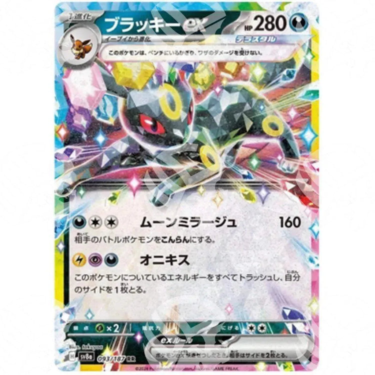 Terastal Festival Ex - Umbreon ex - Ultra Rare | 093/187 - Warcard