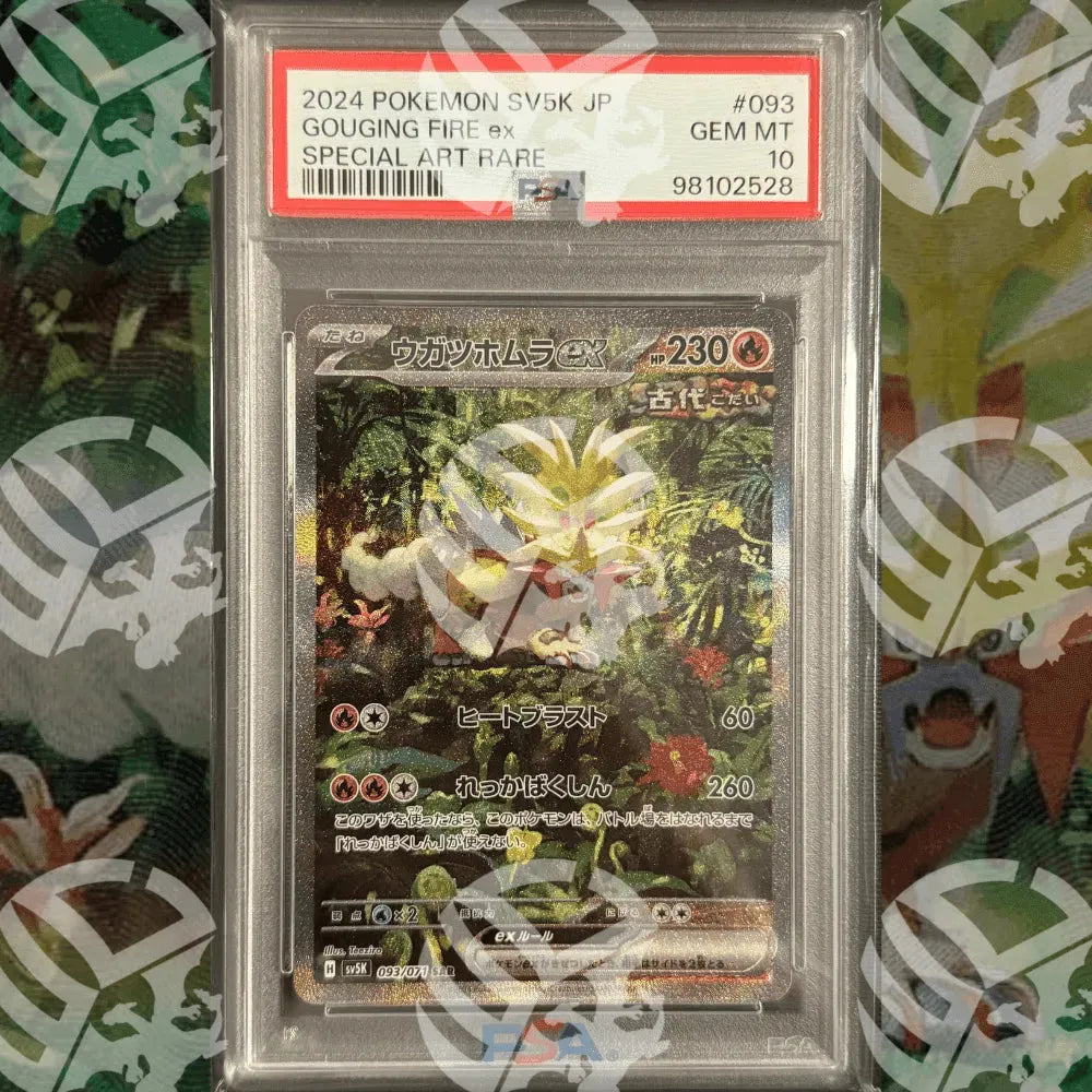 Vampeaguzze Ex - SAR SV5K - PSA 10 - Warcard