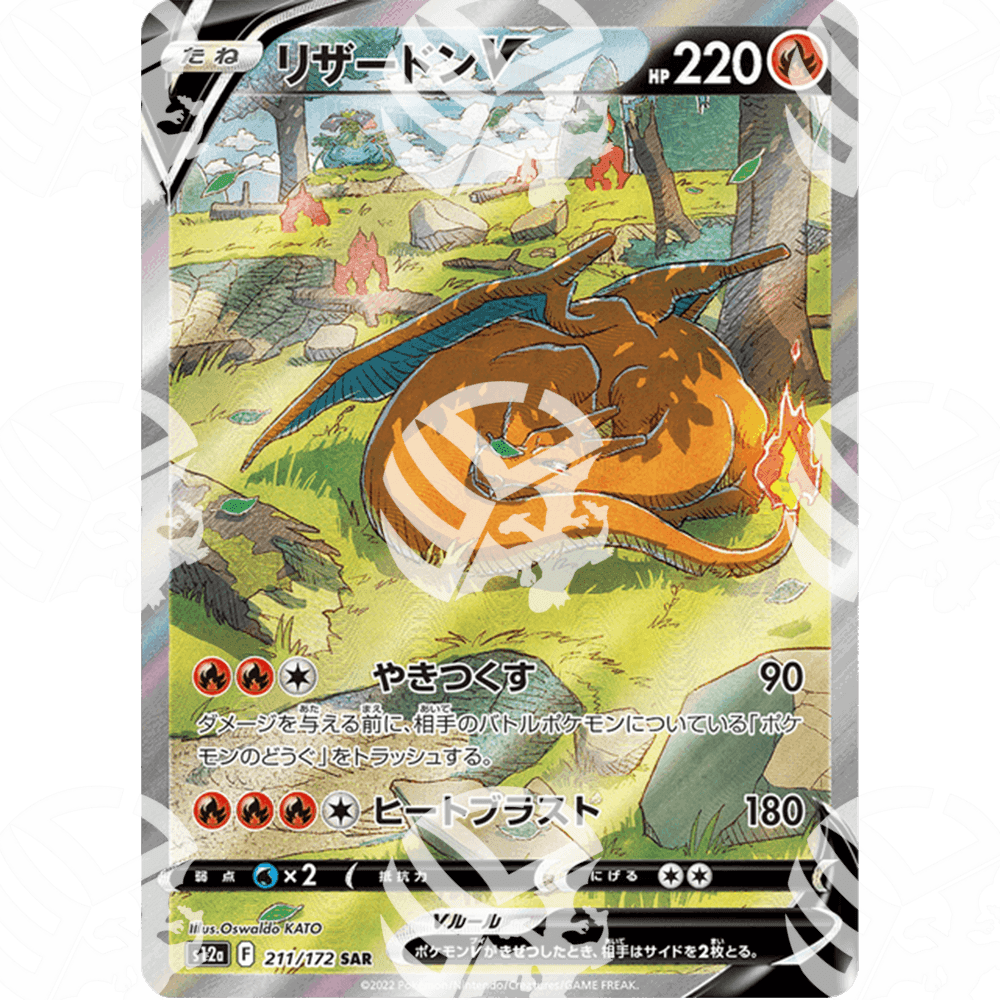 VSTAR Universe - S12A - Charizard V - 211 - Warcard - Carte Singole Pokemon i prezzi più bassi sul mercato, solo da www.warcardshop.com! Carte singole, box, buste e mazzi.