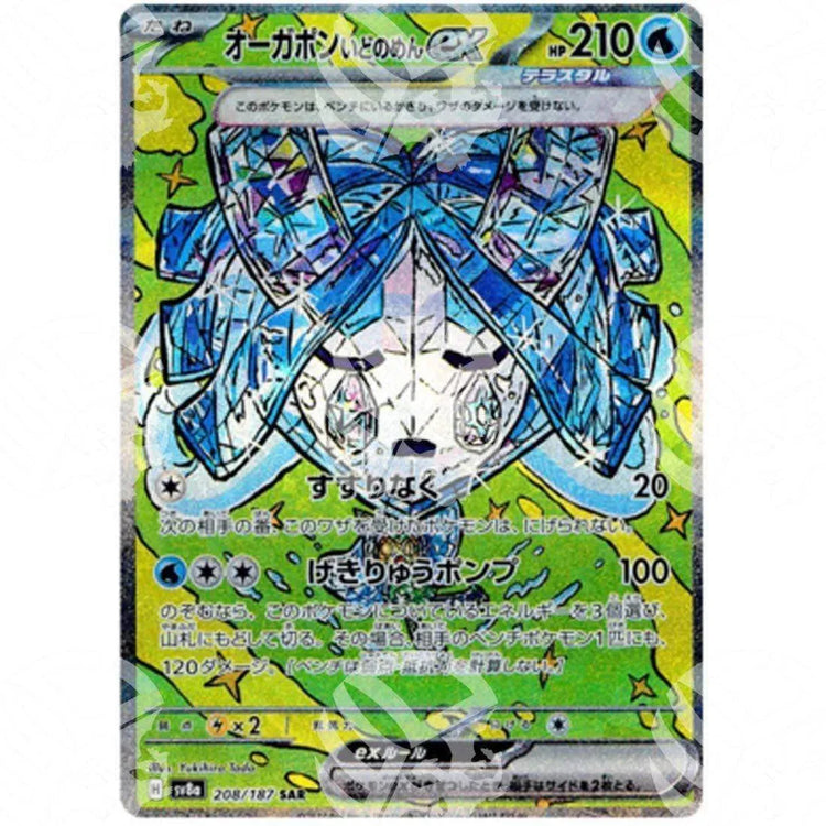 Terastal Festival Ex - Wellspring Mask Ogerpon ex - Special Illustration Rare | 208/187 - Warcard